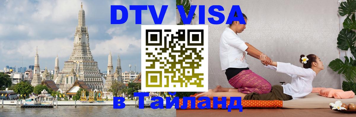 Оформление DTV визы под ключ: стоимость и тарифы, только загранпаспорт - Новый Уренгой  05.10.2025 